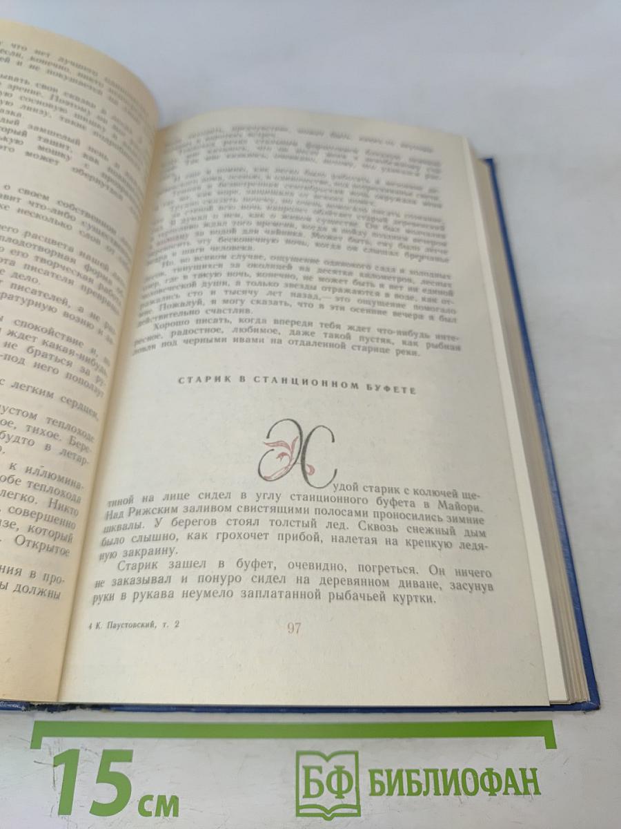 Золотая роза. Повесть. Рассказы