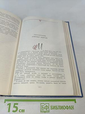 Золотая роза. Повесть. Рассказы