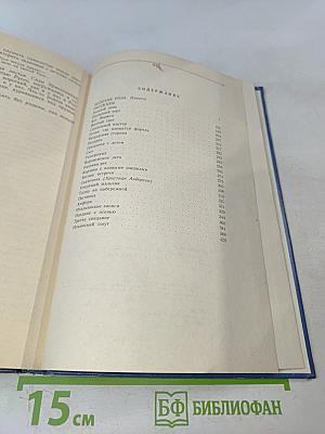 Золотая роза. Повесть. Рассказы