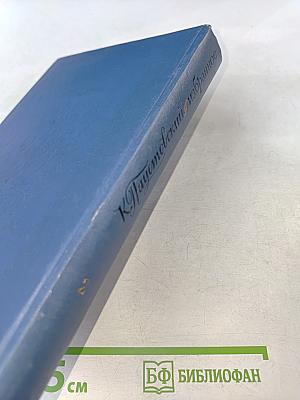 Золотая роза. Повесть. Рассказы