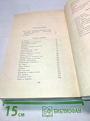 Москва и москвичи. Друзья и встречи. Том третий