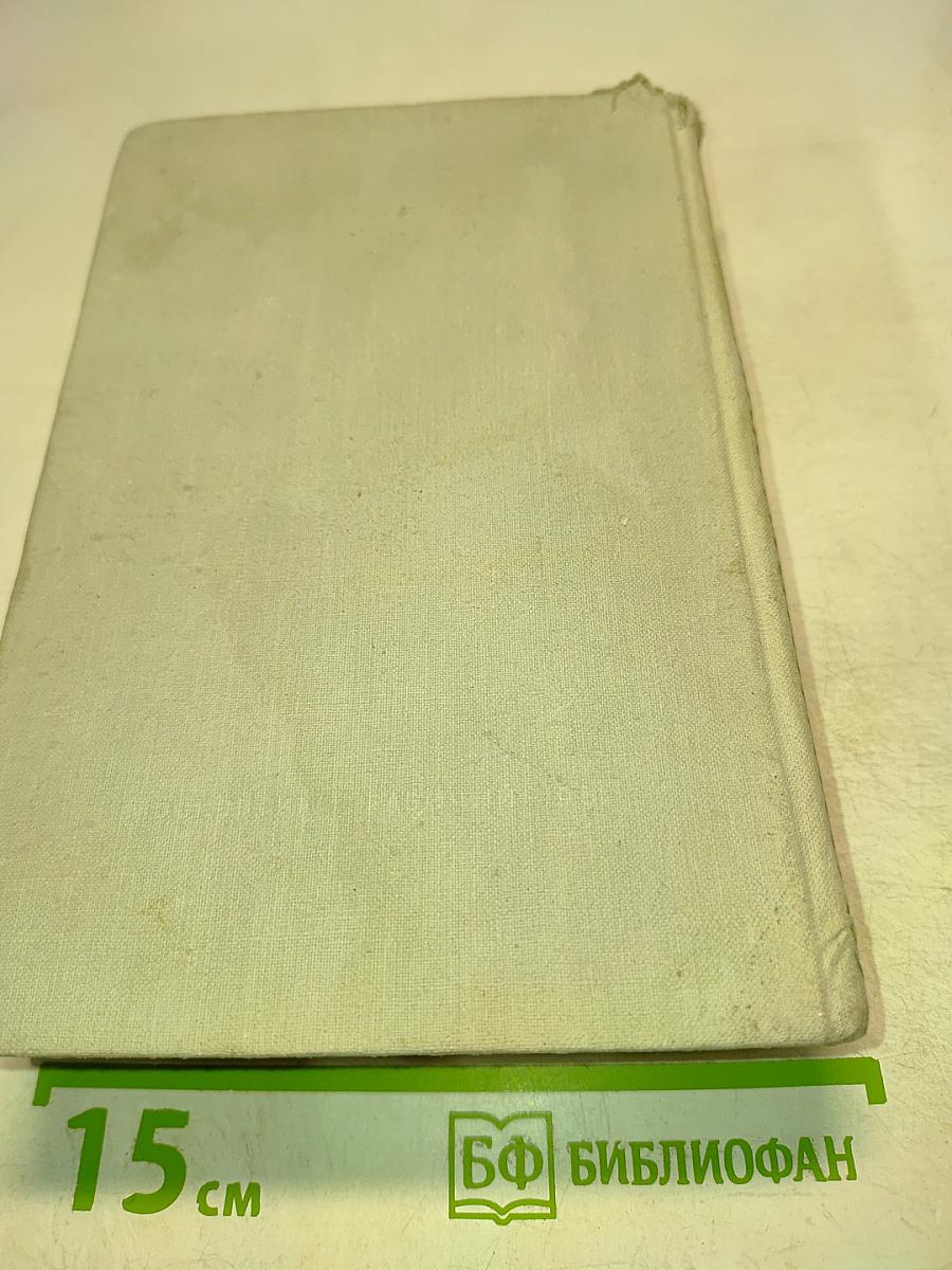 Москва и москвичи. Друзья и встречи. Том третий