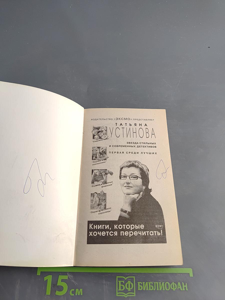 Большое зло и мелкие пакости