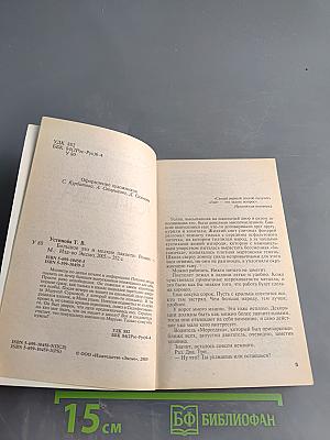 Большое зло и мелкие пакости