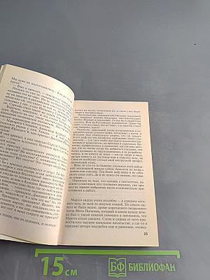 Большое зло и мелкие пакости