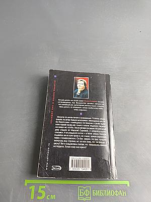 Большое зло и мелкие пакости