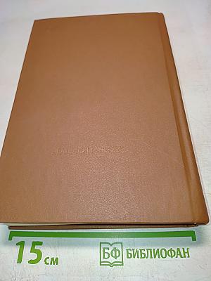 Справочник. Полупроводниковые приборы. Транзисторы средней и большой мощности