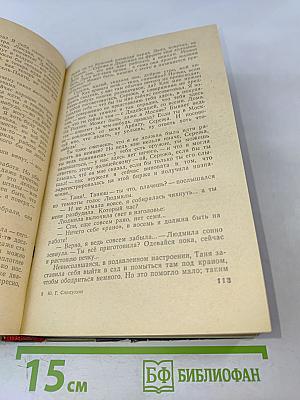 Тьма в полдень