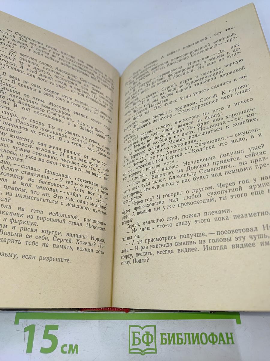 Тьма в полдень