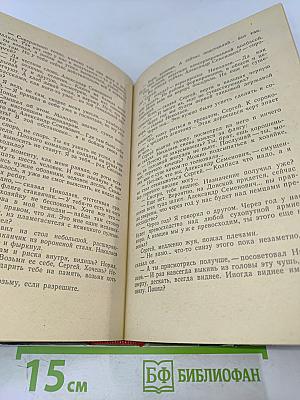 Тьма в полдень