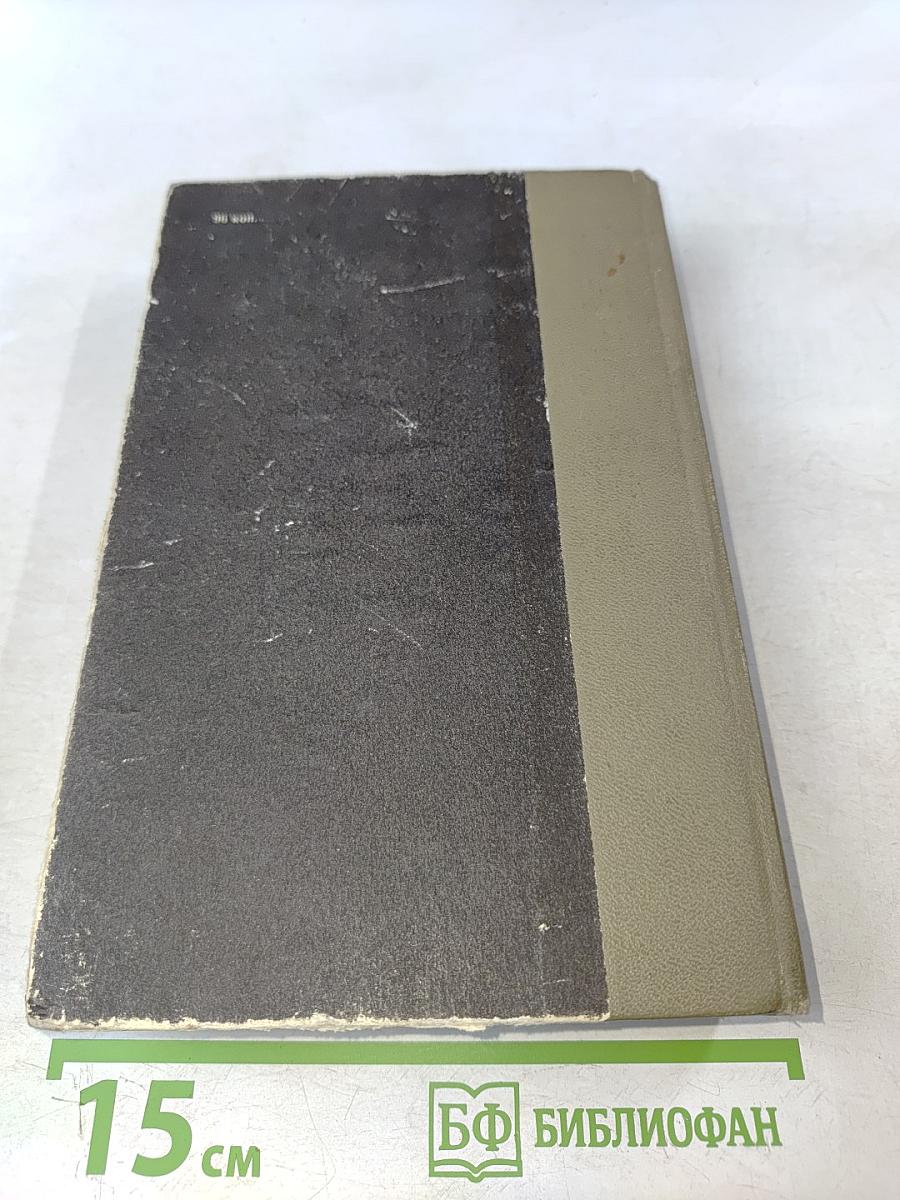 Тьма в полдень