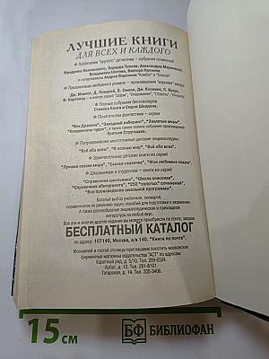 Сорвать маску. Интриганка