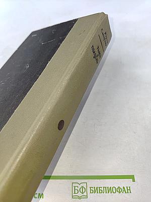 Тьма в полдень