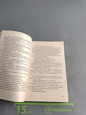 Выгодный жених