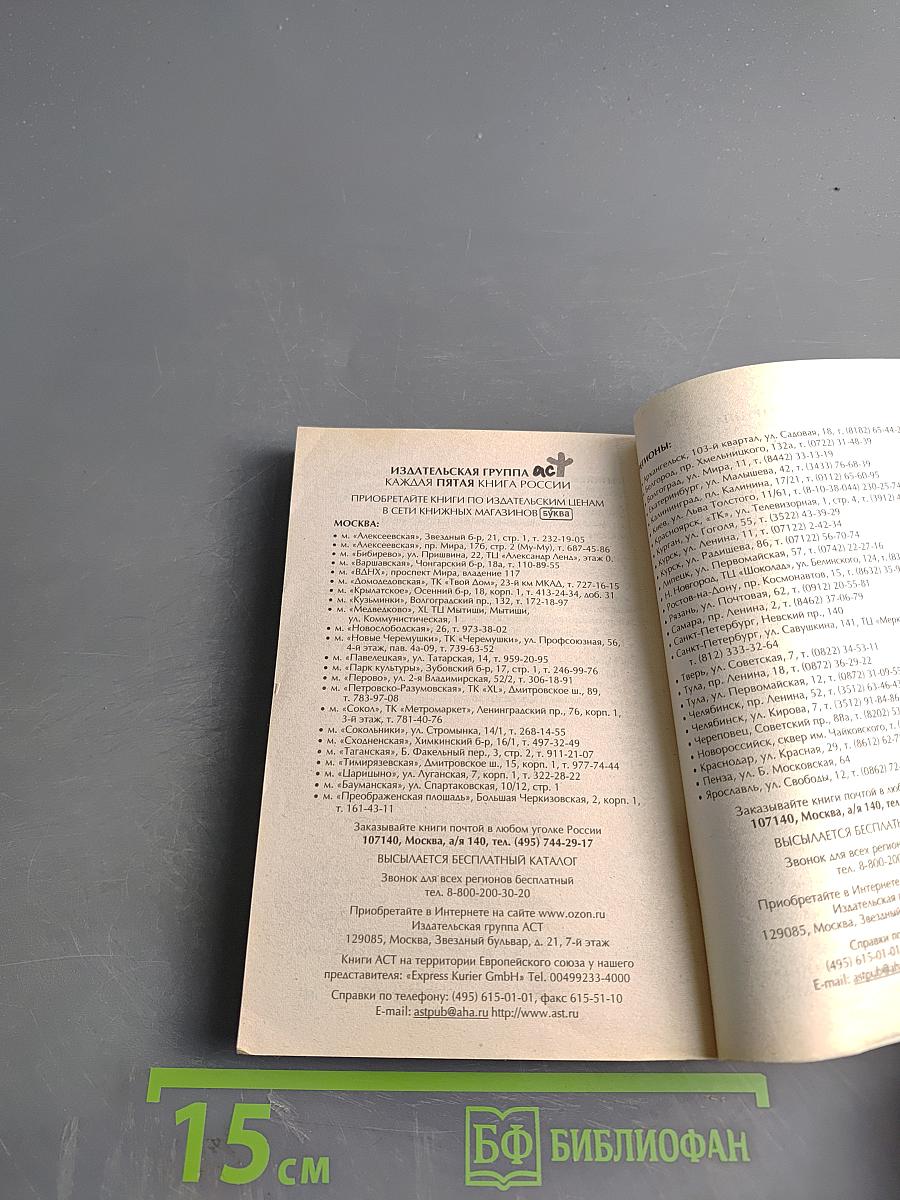 Выгодный жених