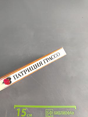 Выгодный жених