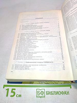 Телевизоры цветного изображения