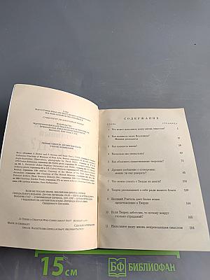 Существует ли заботливый Творец?