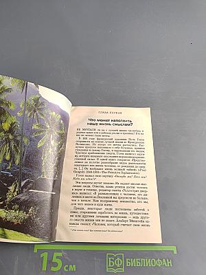 Существует ли заботливый Творец?