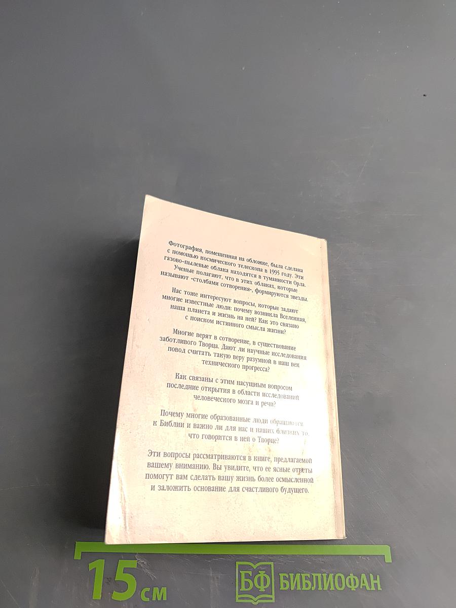 Существует ли заботливый Творец?