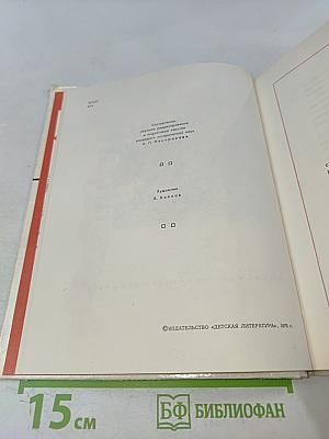 Как сражалась революция