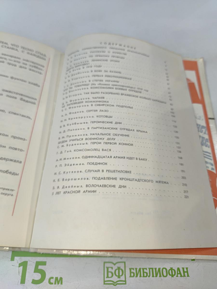 Как сражалась революция