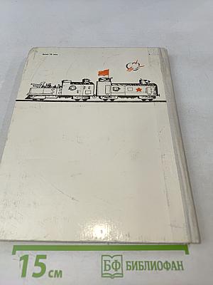 Как сражалась революция