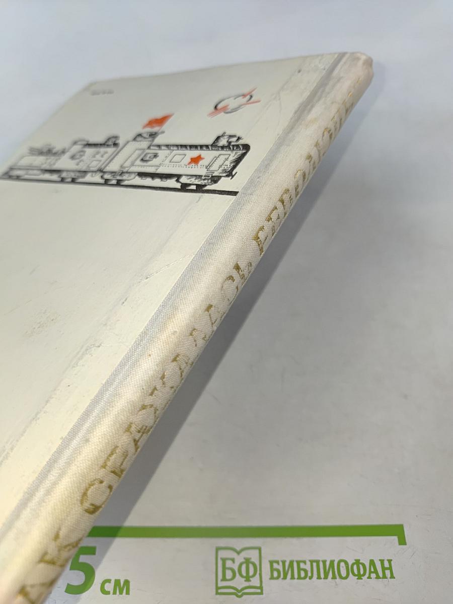 Как сражалась революция