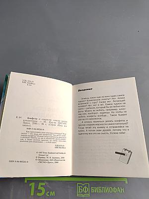 Конфеты и сладости: советы юным кондитерам