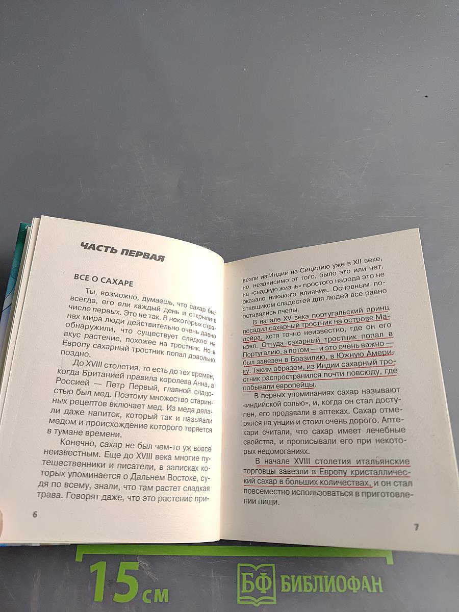 Конфеты и сладости: советы юным кондитерам