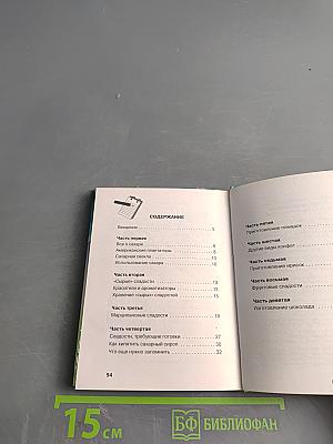 Конфеты и сладости: советы юным кондитерам