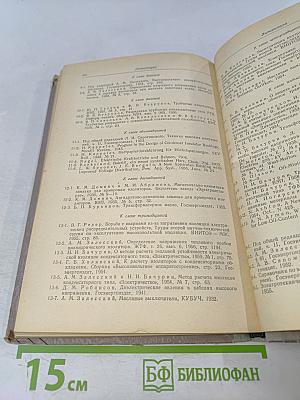 Изоляция аппаратов высокого напряжения