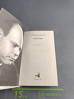 Полнолуние