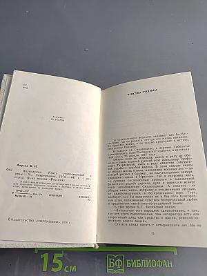 Полнолуние