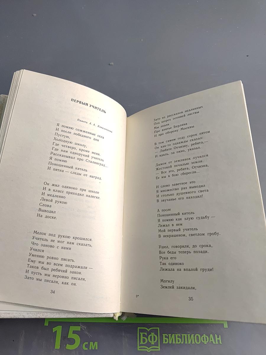 Полнолуние