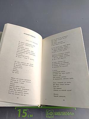 Полнолуние