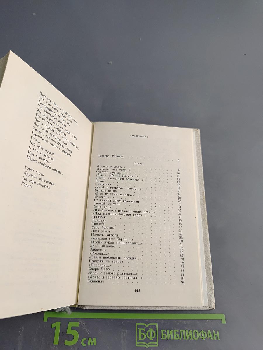 Полнолуние