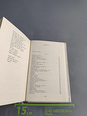 Полнолуние