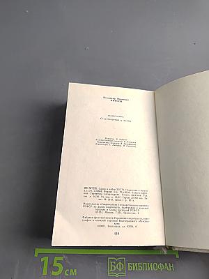 Полнолуние