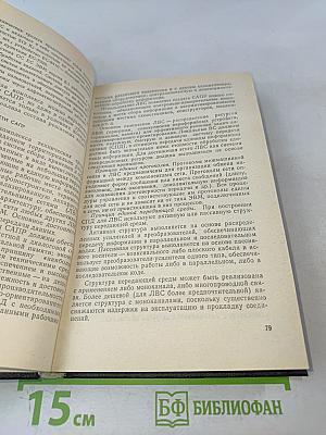 Теоретические основы САПР