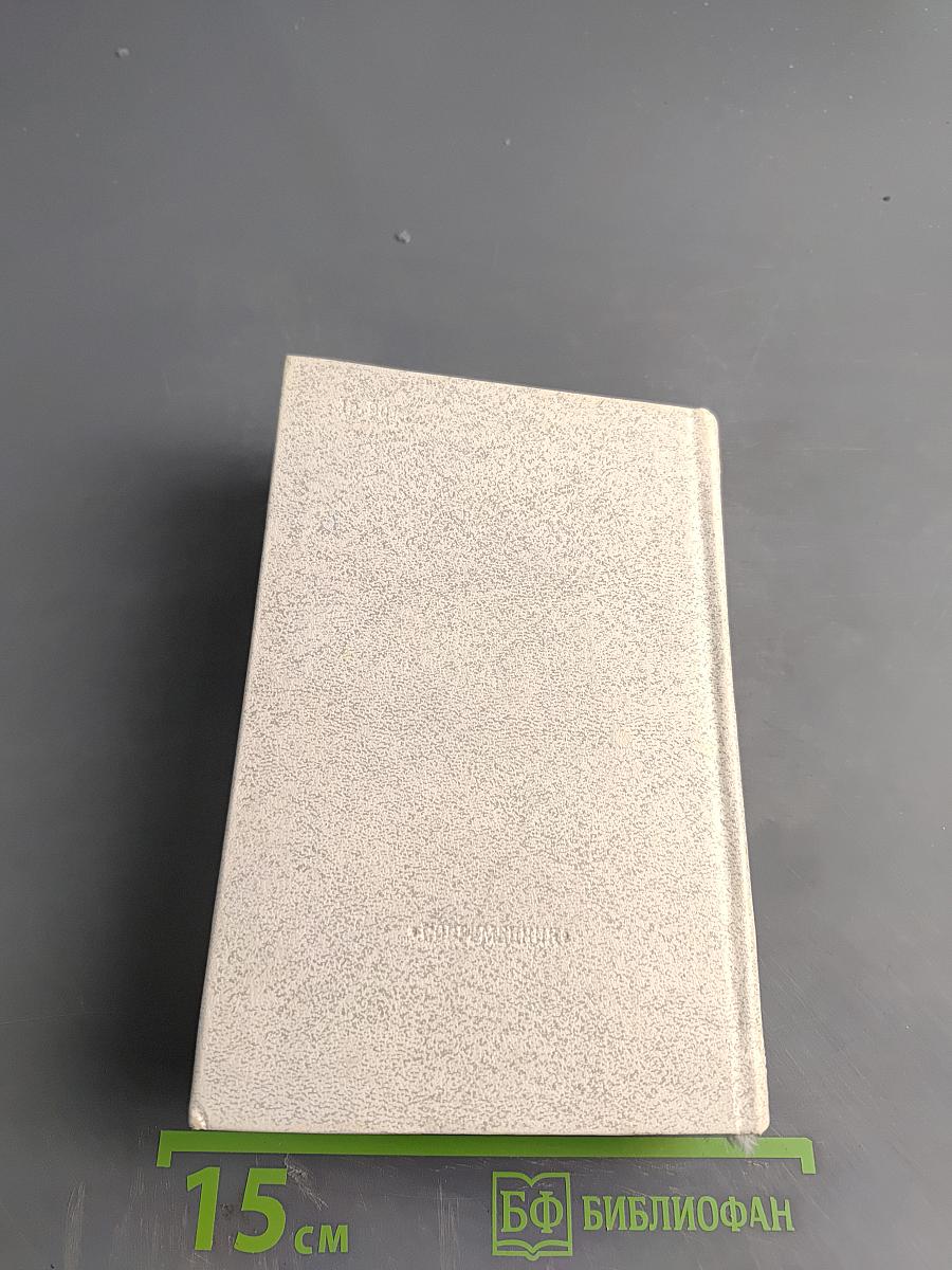 Полнолуние