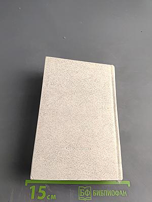 Полнолуние