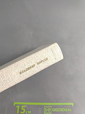 Полнолуние