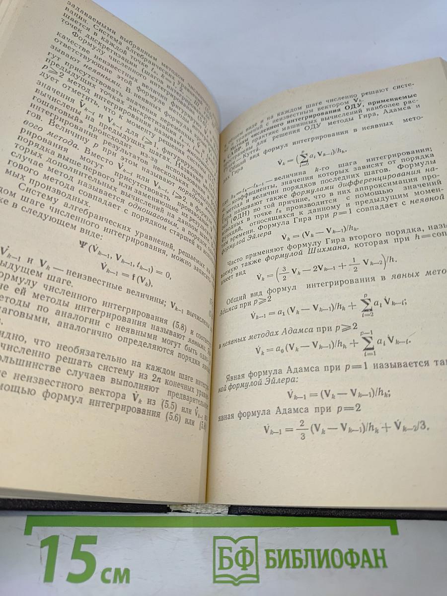 Теоретические основы САПР