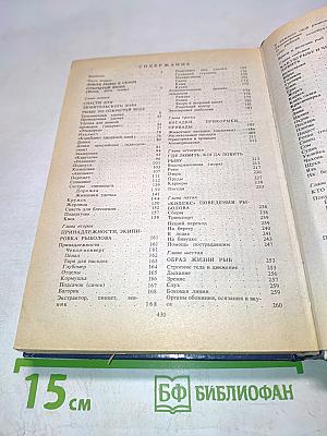 С крючком, мормышкой и блесной