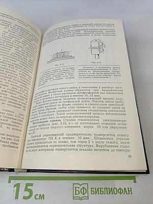 Технология и оборудование производства электроизмерительных приборов