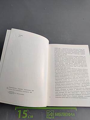 Эрмитаж. Западно-европейская живопись