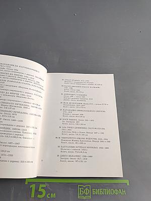 Эрмитаж. Западно-европейская живопись