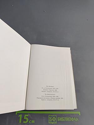 Эрмитаж. Западно-европейская живопись