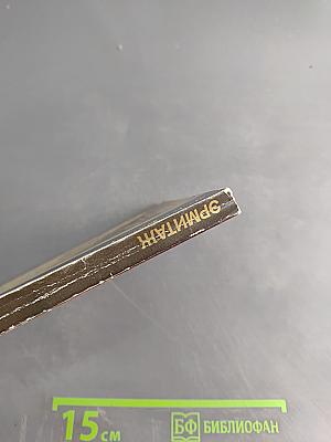 Эрмитаж. Западно-европейская живопись